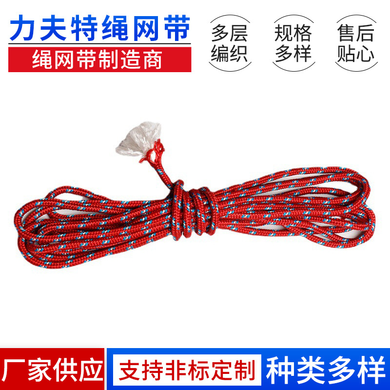 登山绳 攀岩降速绳 高空户外拓展安全绳 攀爬绳 主绳 尼龙安全绳