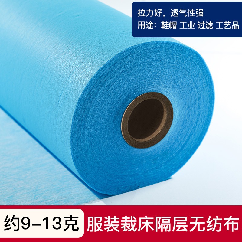 厂家直销服装裁床隔层隔色无纺布农业育苗防尘布超薄不褪色整卷