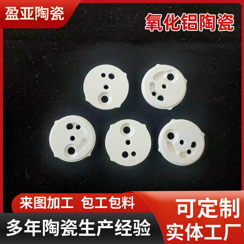 氧化铝陶瓷陶瓷阀芯氧化铝陶瓷片陶瓷环陶瓷板工业陶瓷耐磨陶瓷