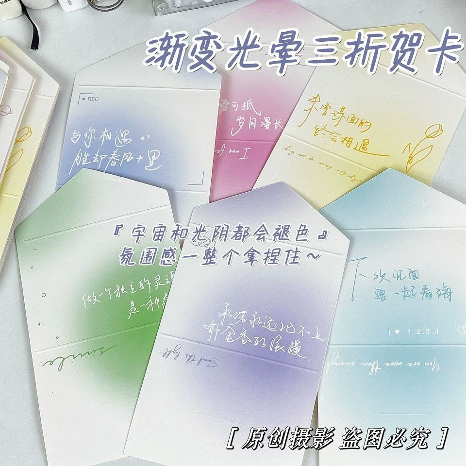 В Корейском стиле ins простой градиентный ореол 30% Складная карточка ниша Милая отправить друзьям отправить подарки подруге поздравительные открытки