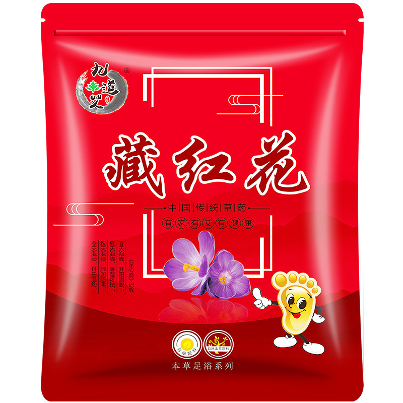 艾草泡足包足浴包老姜紅花足浴粉泡足浴店メーカー卸売り泡足薬包|undefined