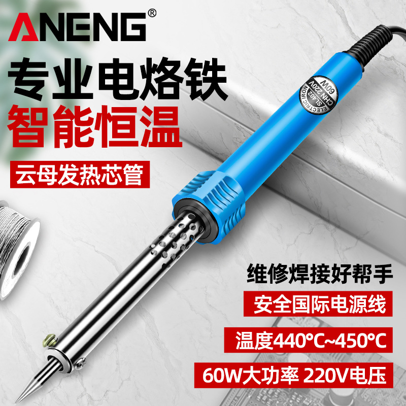60W大功率恒温速热专业电烙铁家用工业级维修电焊笔快速上锡防烫