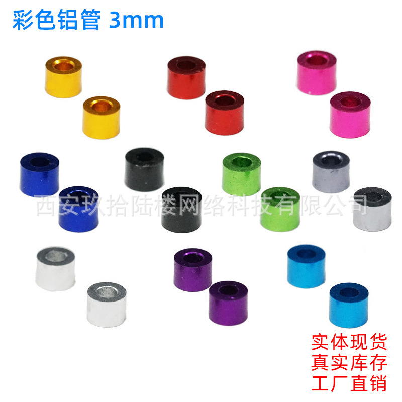 In stock tamiya Audi four-wheel drive parts accessories 15473 3mm color aluminum tube 10 pieces In stock tamiya Audi four-wheel drive parts accessories 15473 3mm color aluminum tube 10 pieces