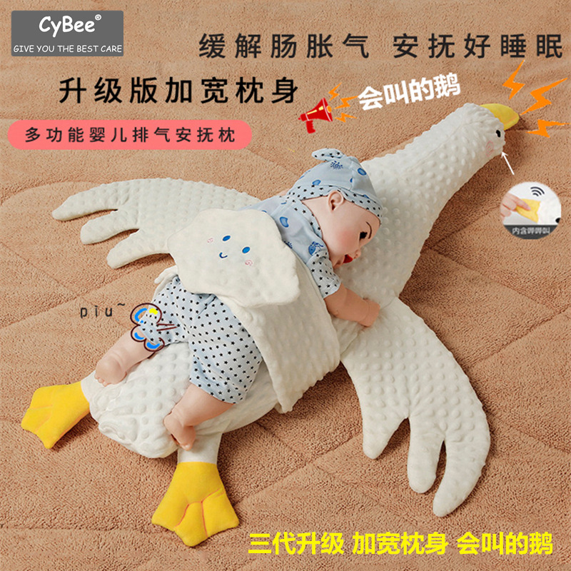 婴儿大白鹅排气安抚抱枕新生宝宝缓解肠胀气趴睡防惊跳飞机抱玩具