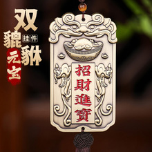 道家黄铜红铜招财进宝挂件元宝貔貅大门发财聚财五路财神令牌摆件
