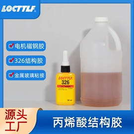 瞬间胶;厌氧胶;硬化胶