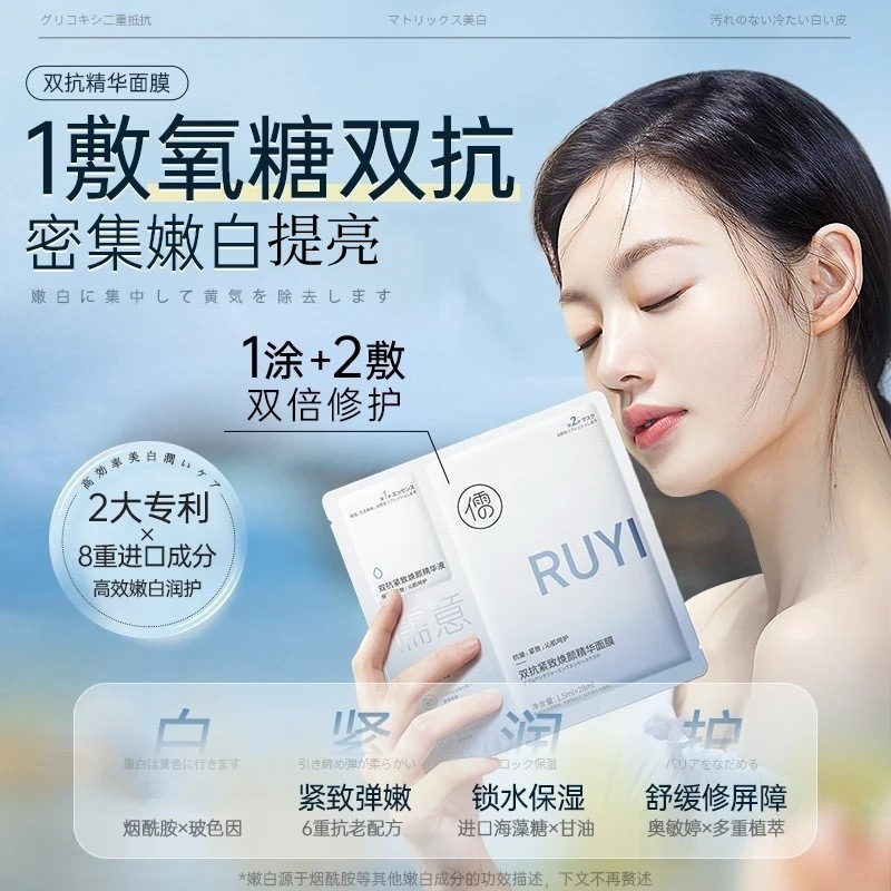 双抗377面膜补水保湿气紧致暗沉抗皱紧致抗正品衰直销|undefined