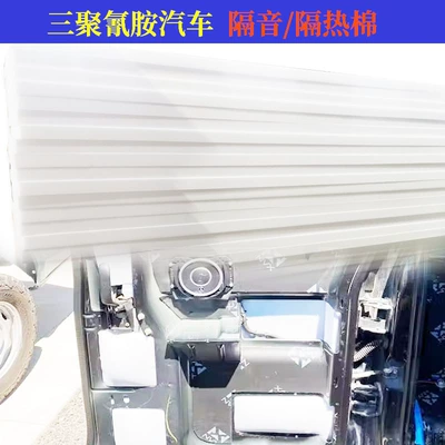 Car Soundproofing Foam, Shock-Absorbing Board, Hood, Four-Door, Whole Car Heat Insulation, Sound Insulation, Sound Absorption, Melamine Rear Silent (Car sound-absorbing cotton)