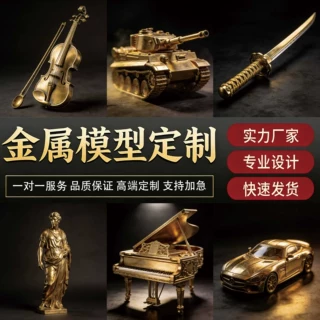 金属模型摆件潮流 吉祥物工艺品企业周年庆纪念礼品 来图开模定做