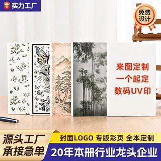 创意笔记本定制A5绑带手账硬皮本子松高颜值记事本来图定制UV彩印