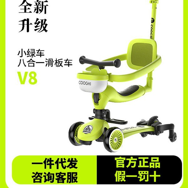 酷骑滑板车儿童酷奇1-6岁二三四六合一万向轮可坐滑步车酷琦