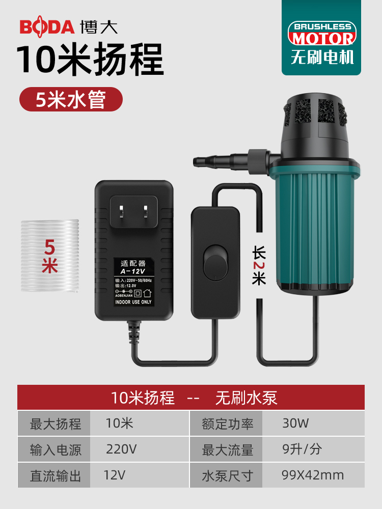 Pequeña bomba de agua bomba de agua de diamante pequeña micro ranura máquina de corte acuario de buceo mini bomba de autosucción doméstica