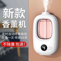 デジタルアロマディフューザー自動スプレー家庭用寝室トイレホテルアロマディフューザー精油持続的な香り