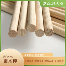 批发圆木棍松木教具材料模型制作沙盘直径4~5厘米圆棒木条配件