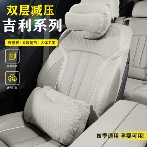 Suitable for Geely Xingyue/L/Boyu L/Xingyue L/Xingrui/Emgrand car pillow and lumbar support with double-layer neck and waist protection