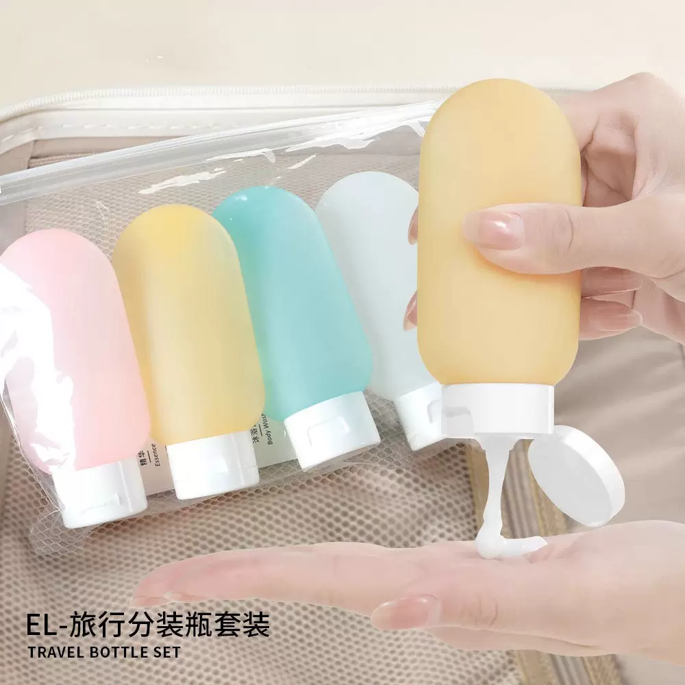 面霜分装瓶便携旅行乳液小样瓶挤压式洗发水沐浴露护肤品化妆瓶