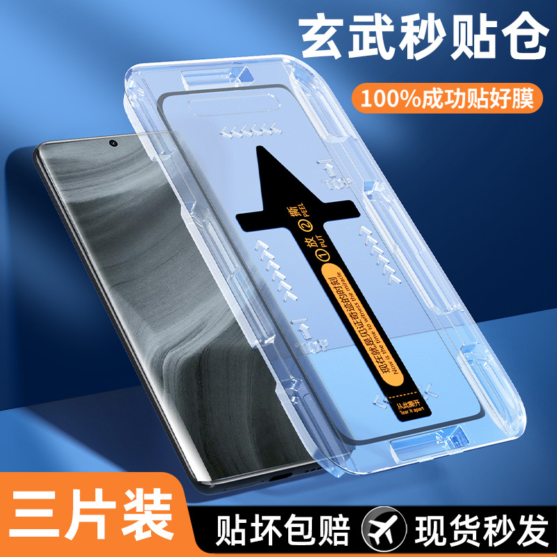 Suitable for [Second Film] Realme Gt5Pro Tempered Film Gt5Pro Mobile Phone Protective Film New Box Compartment Curved Surface
