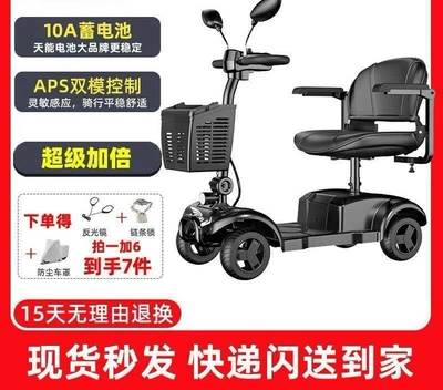Elderly People's Mobility Aid, Electric Vehicle for Seniors, Four-Wheeled Electric Vehicle, a Mobility Tool for Young People, Fully Intelligent Folding Vehicle (Qatlanan elektrik velosipedlər) - classic-model-10ah-battery-40km-range-premium-bundle