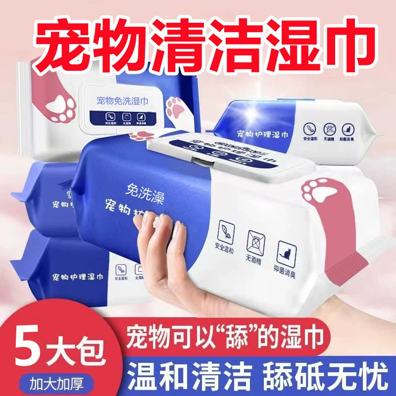 Чистящие салфетки для домашних животных Очистите ноги