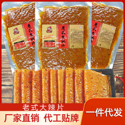 德第一老式大辣片200g/袋网红辣条怀旧食品麻辣豆干休闲零食批发