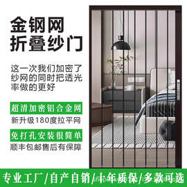 新款金刚网折叠纱门推拉式防蚊虫猫狗老鼠防盗带锁铝合金隐形沙门