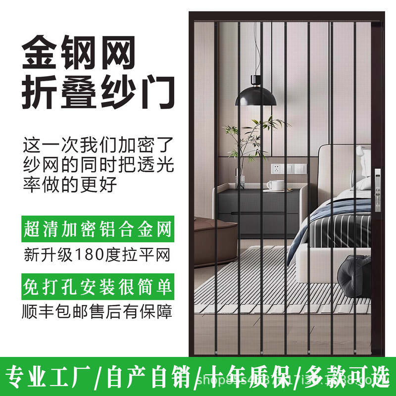 New Diamond Mesh Folding Screen Door Push-Pull Anti-Mosquito, Cat, Dog and Mouse Anti-Theft Aluminum Alloy Invisible Screen Door with Lock