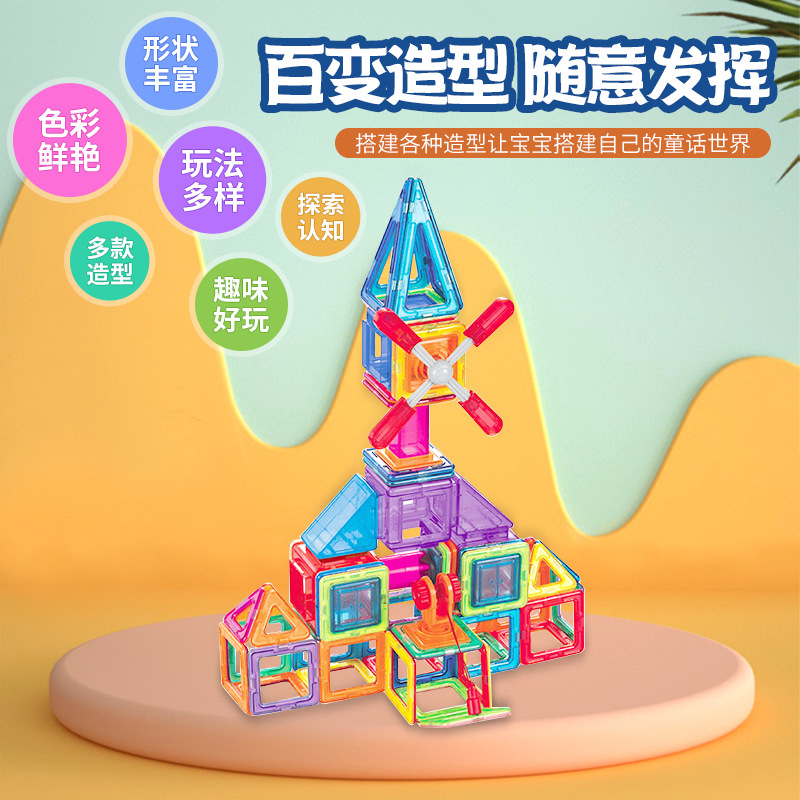 Magnetic Building Block Toy Set 11-01 Teaching Aids Construction Pieces Colored Window Components for Building Parent-Child Interactive Educational Toys