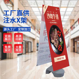 注水展架圆头X立式支架注水底座室内外防风双面广告牌门型展示牌