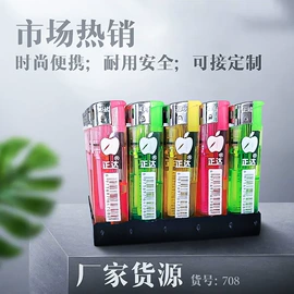 打火机;一次性打火机;厨用点火器