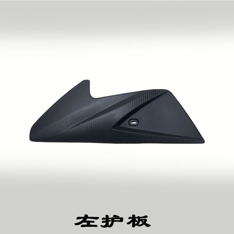 Side Fender Mudguard, Aima Electric vehicle fender - left-guard-plate-dao-1-hole