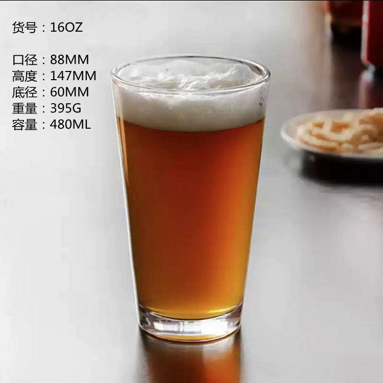 16OZ(480ML)