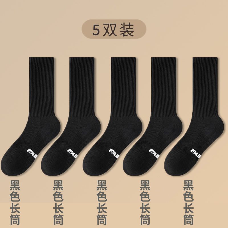 [긴 튜브] 5쌍 - 검정색*