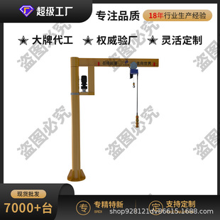 Manufacturer of Electric Rotating Cantilever Crane, Fixed Column Cantilever Crane, 3-Ton Single-Arm Crane, Hoist, Hot-Selling in Southeast Asia