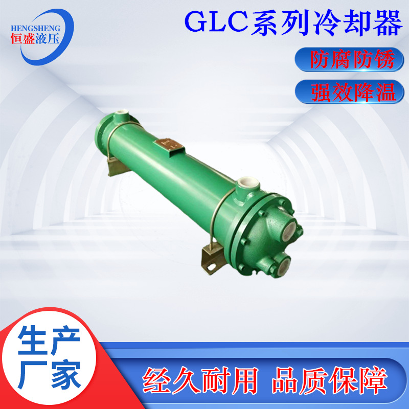 GLC5-30 34 37 41 44 48 51 54 GLC5-55不锈钢耐腐蚀海水冷却器
