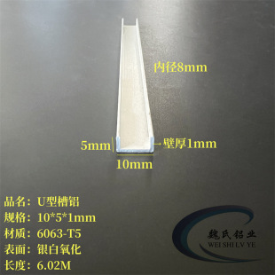 U���X10*5*1mm�X�Ͻ���X6063����C���X�Ҿ߰�߅�o���X�lU���Ͳ�