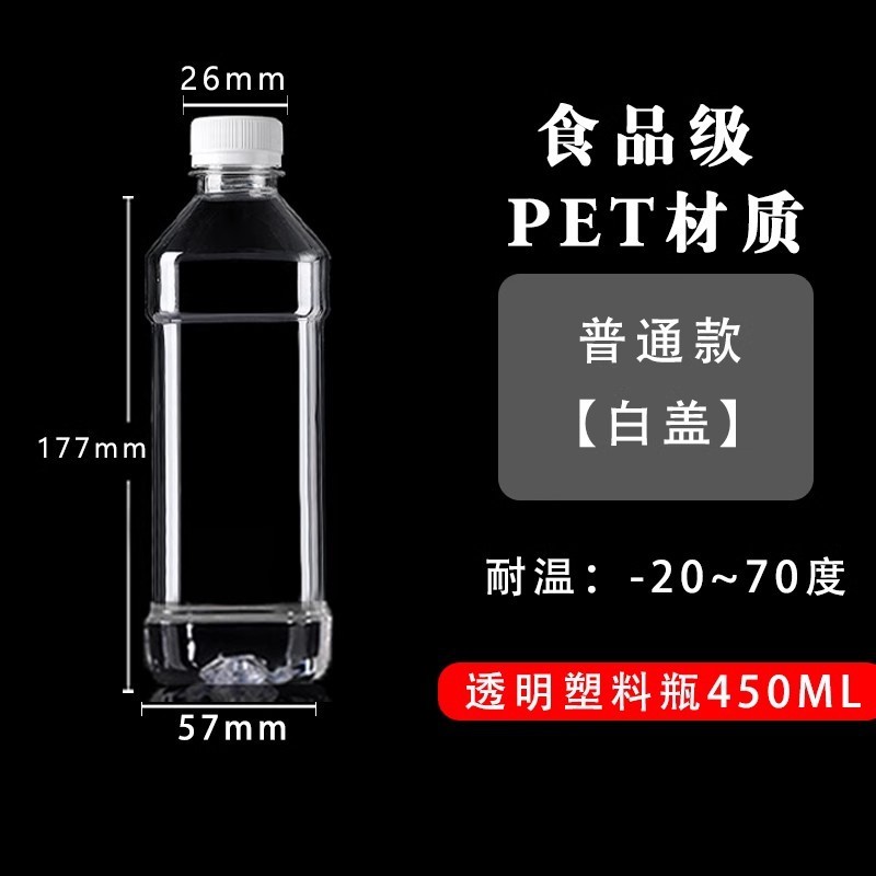 500ml透明プラスチックボトル使い捨てミネラルウォーター空ボトル飲料酒樽酒壺0.5kg個入り|undefined