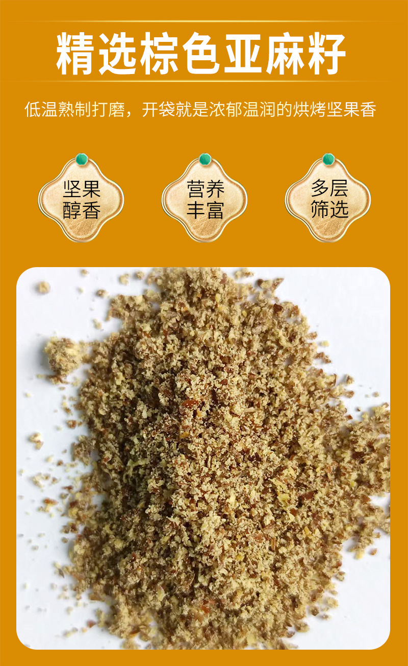 Roasted Brown Flax Seed Powder 500g Ready to Mix Meal Replacement Bulk Pack specifications