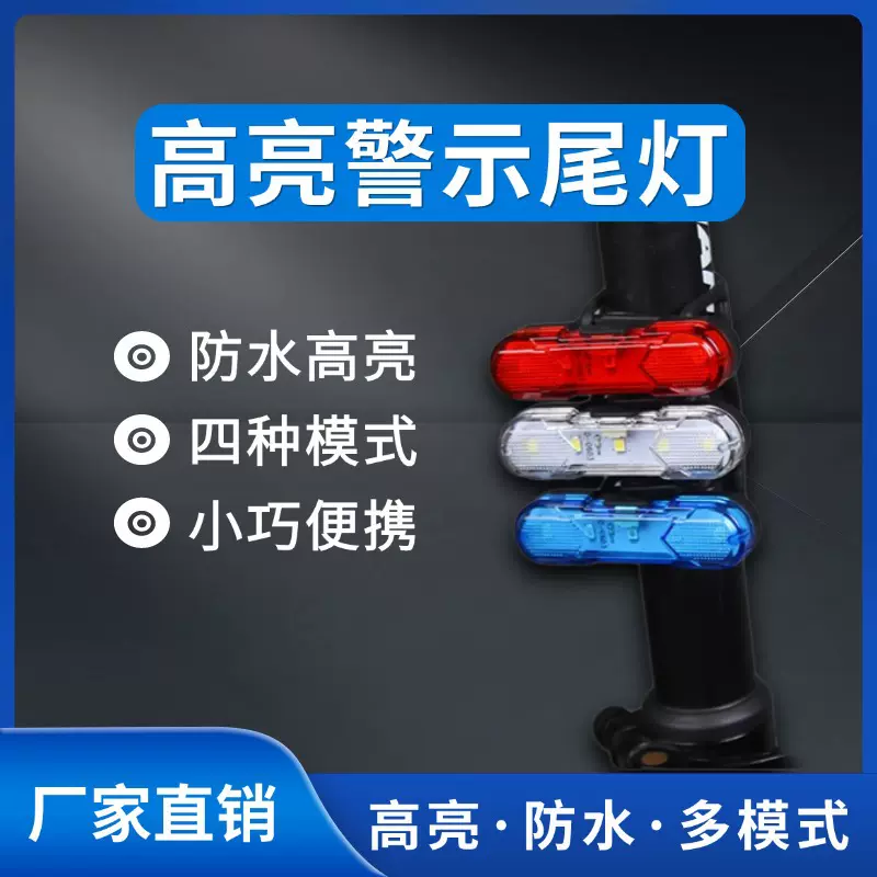 自行车尾灯爆闪警示防水骑行灯USB充电360°可旋转尾灯警示骑行灯