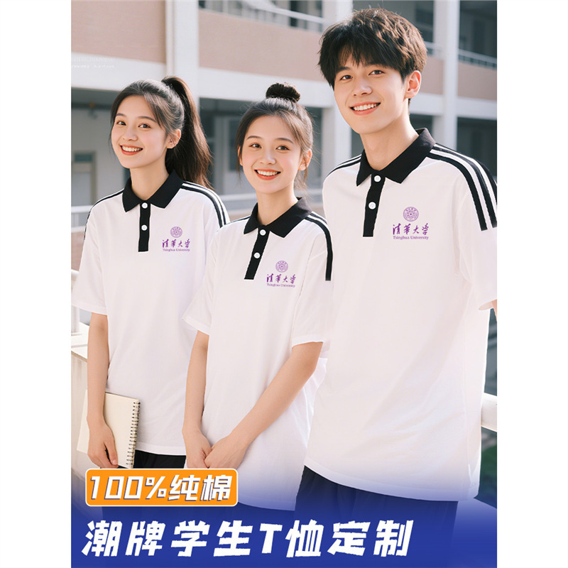 Class Uniform Polo Shirt Lapel High School Student Group Uniform Sports Meeting Graduation T-Shirt Work Clothes Printed Logo