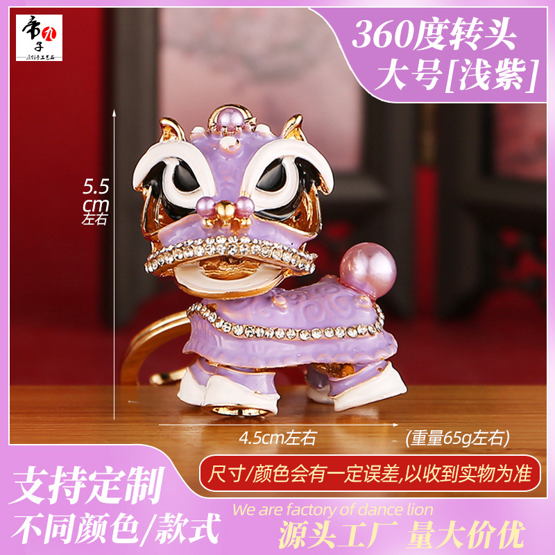[Suministro del fabricante] Llavero de danza del león de estilo chino, colgante de diamantes con incrustaciones de aceite, danza del león chino, león pequeño en Foshan, Guangdong