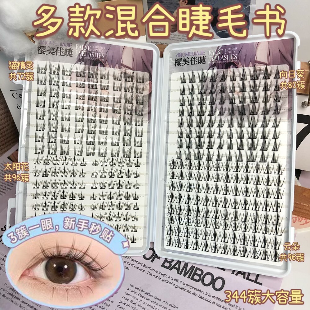 Las pestañas falsas transfronterizas, pestañas falsas