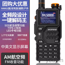 ���hBF-K5plus���v�C����20�������Ĳˆ�TYPE-Cֱ���{�l��̨UV-K6