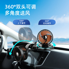 Car-mounted creative dual-head USB home silent adjustable 24V high wind force truck fan
