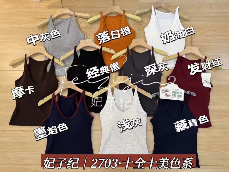 妃子纪2703挂脖工字型背心女早秋新款螺纹棉带胸垫一体式百搭外穿|undefined
