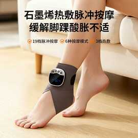 跨境脚足部EMS按摩仪 家用电加热舒缓按摩脚踝理疗震动充电按摩器