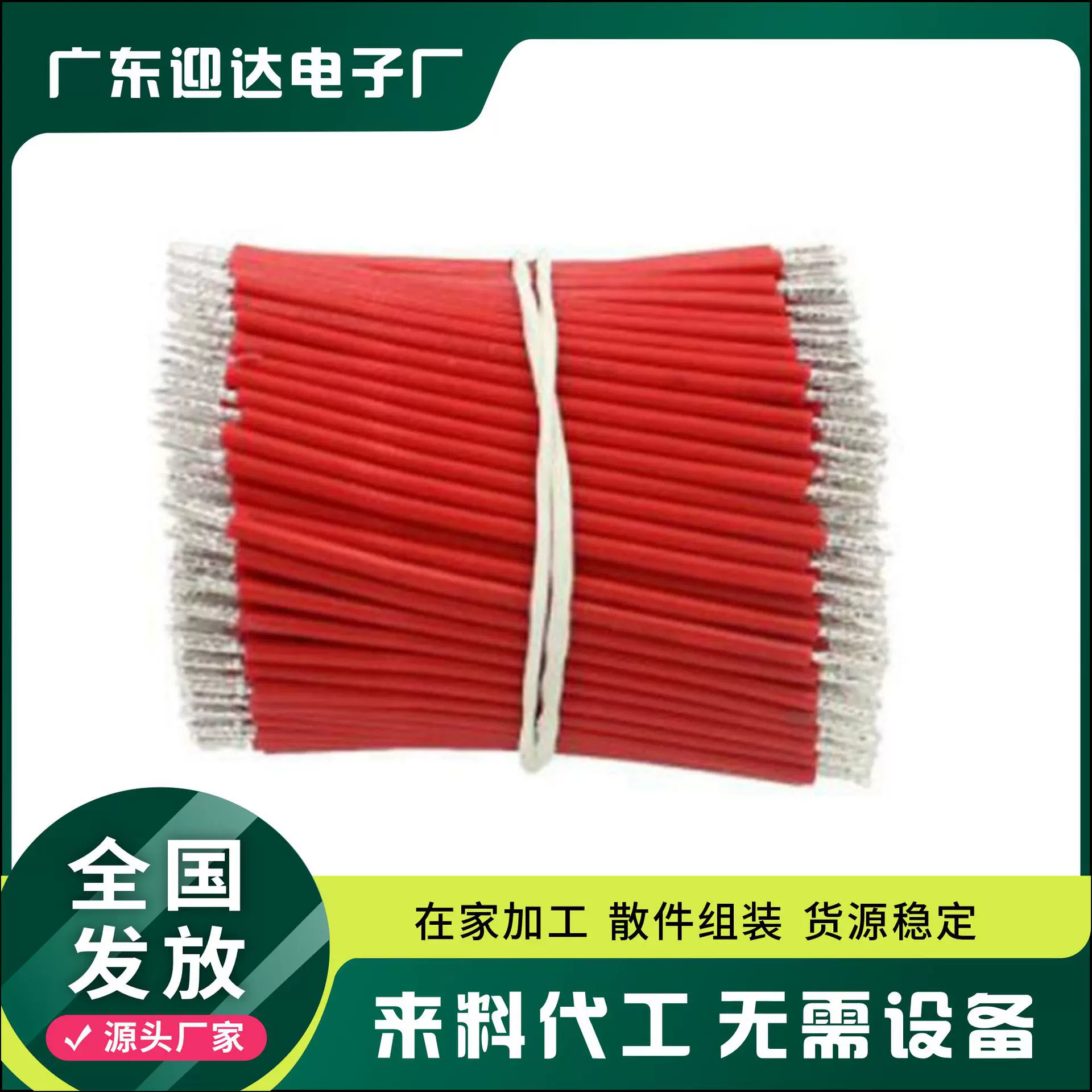 在家加工手工线圈活手工代加工项目合作手工半成品加工组装外包