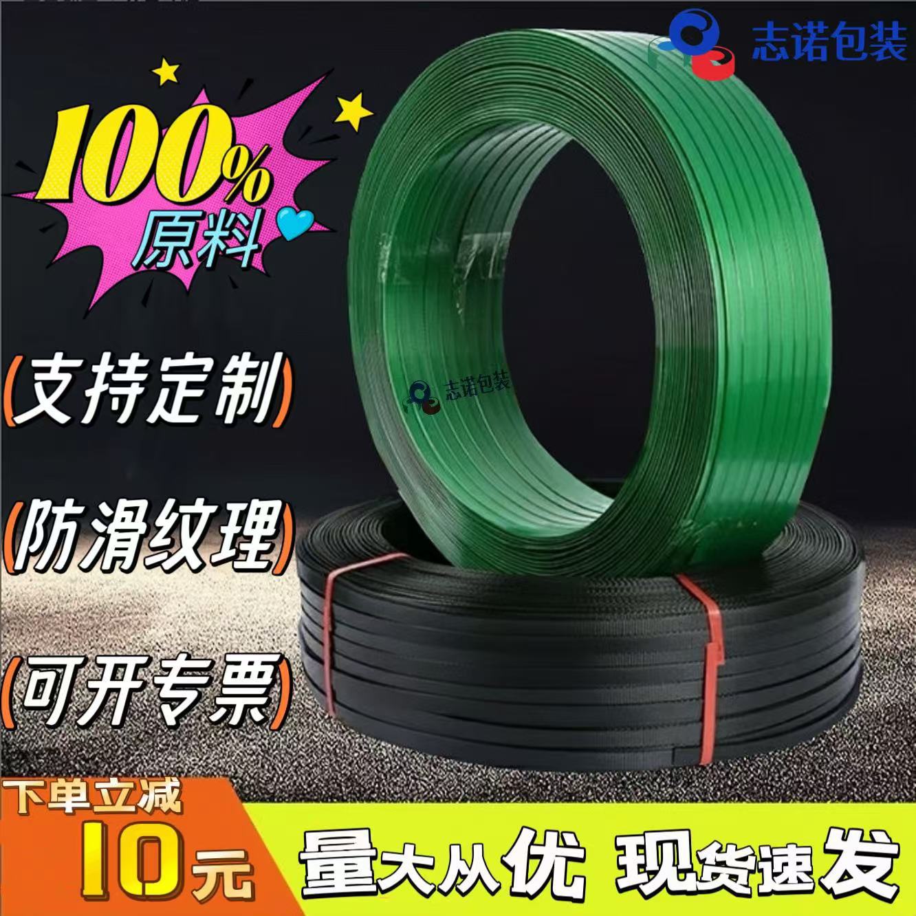 源厂直供塑钢带耐用持久坚固防开裂抗拉力强韧性好打包塑钢打包带