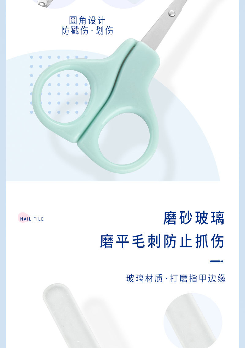 婴儿-指甲钳套装-4件套_08.jpg
