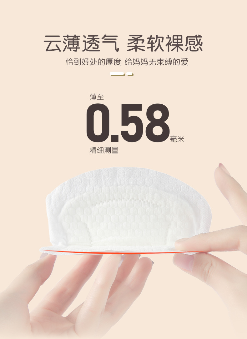 防溢乳垫-详情_02.jpg