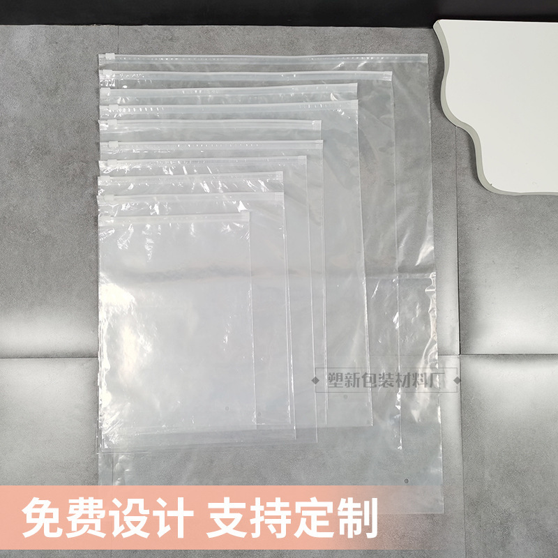 外贸跨境PE透明服装包装袋 旅行便捷收纳防尘自封拉链袋 可定制|undefined